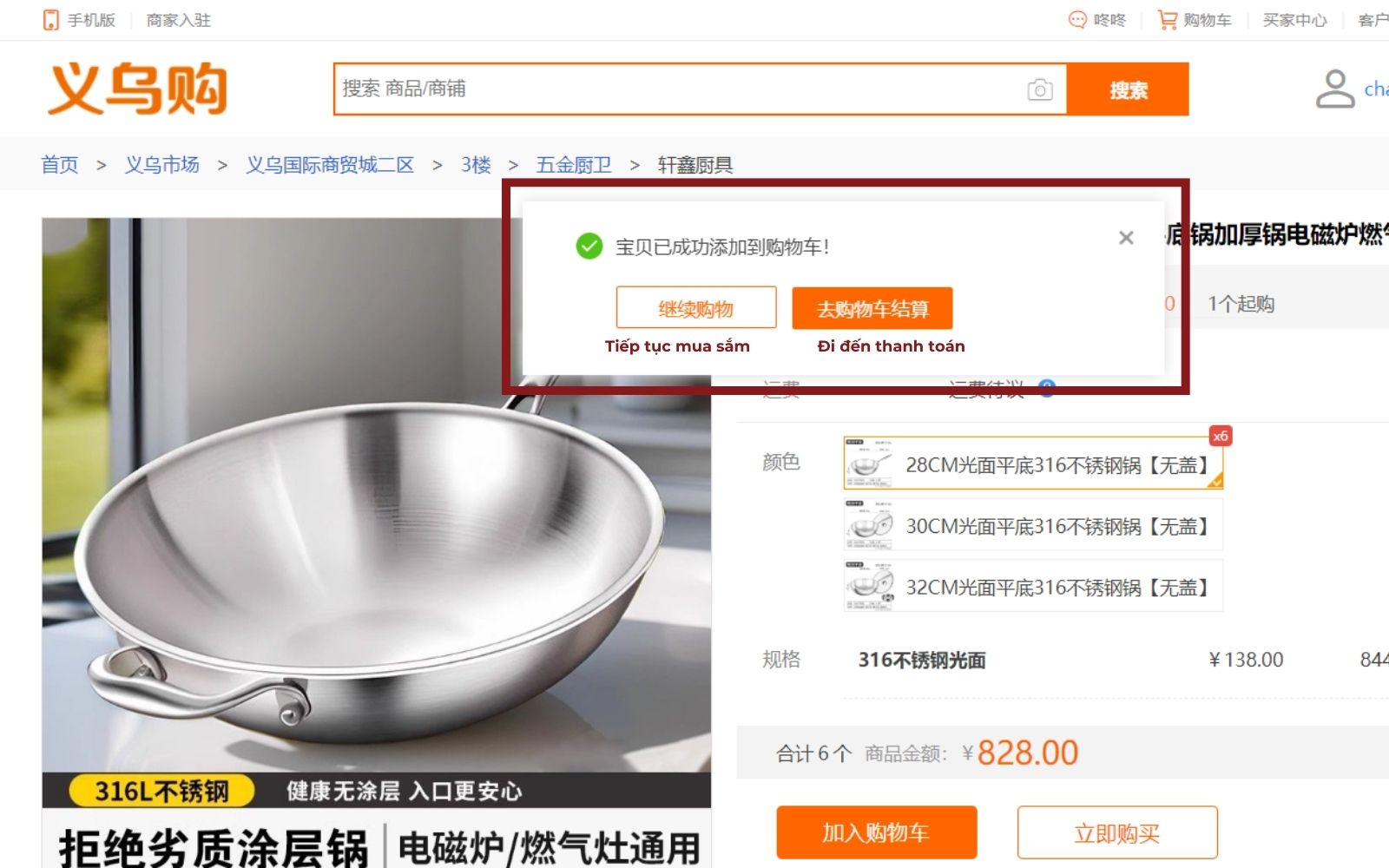 Cách order trực tiếp từ yiwugo và thanh toán
