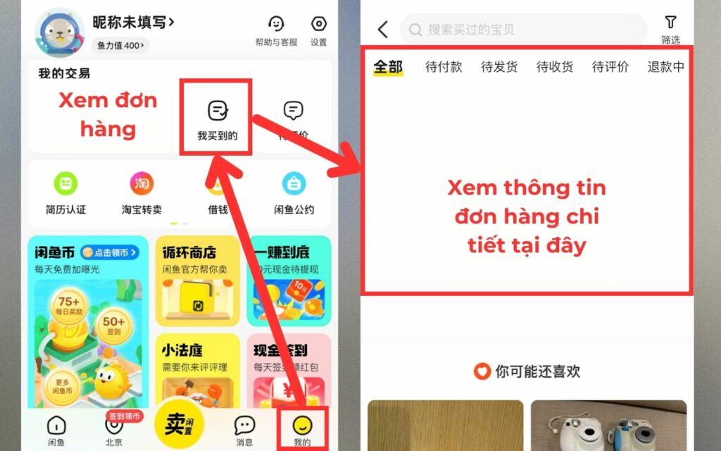 Cập nhật tình trạng ship hàng 2taobao tại mục “我买到的” Vận chuyển hàng Xianyu về Việt Nam và nhận hàng
