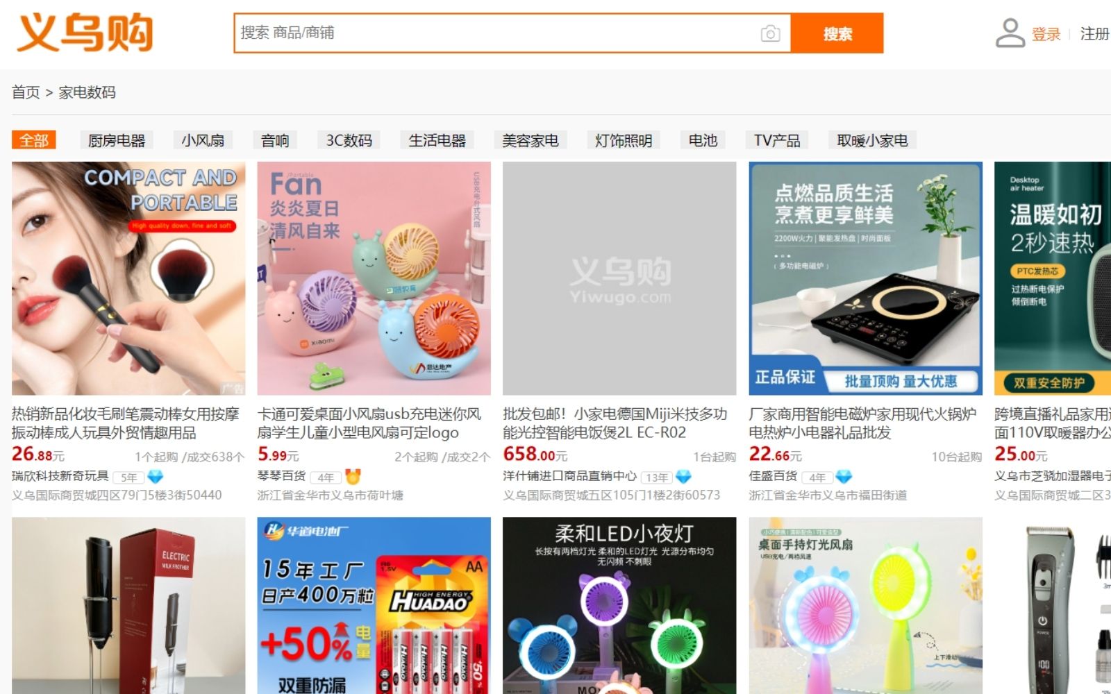 Trang Yiwugo là gì?